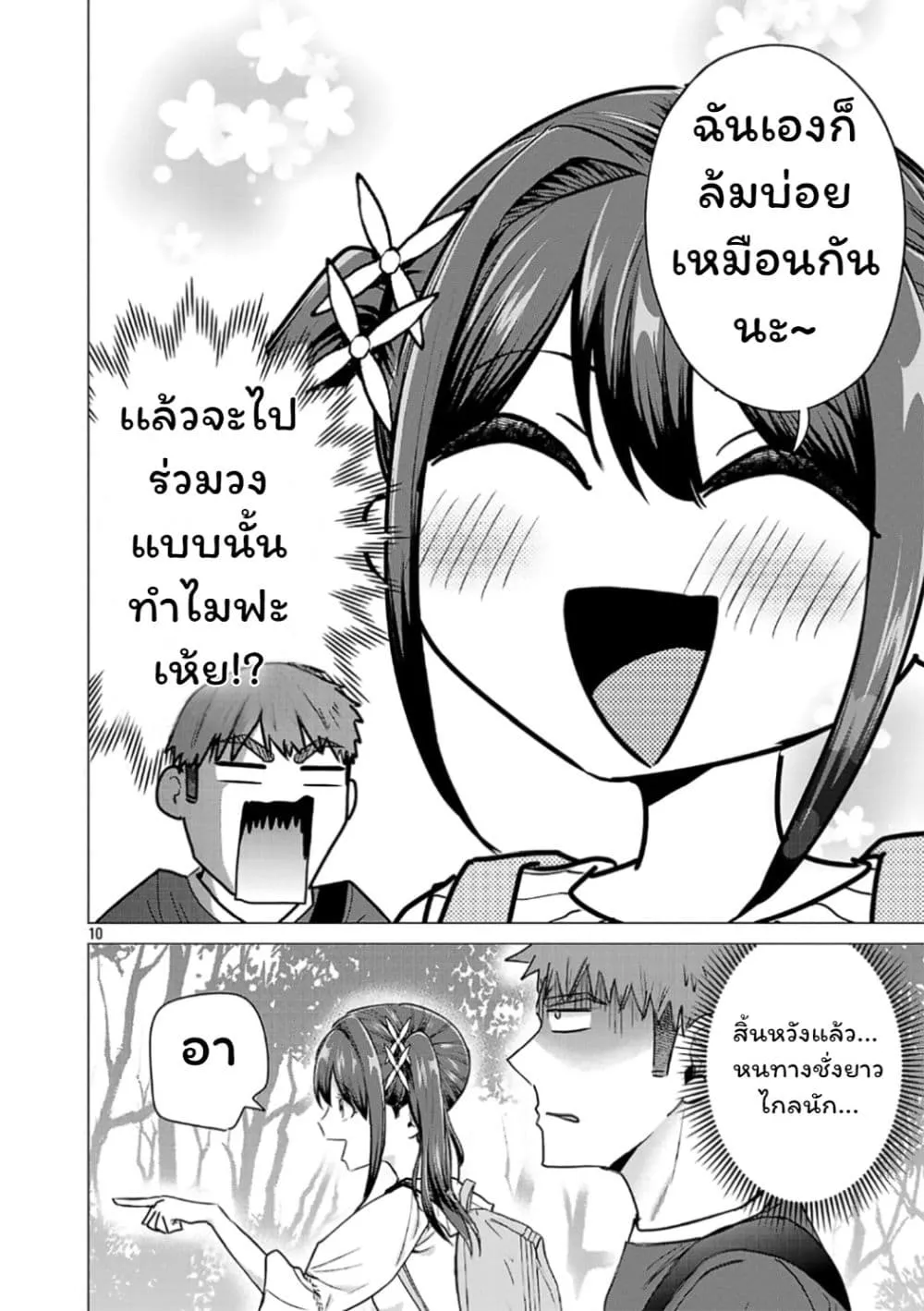 Manga-lc-com อ่านมังงะ อ่านการ์ตูน ออนไลน์ ฟรี Make Heroine o Katasetai!! ตอนที่ 1 2 3 4 5 6 7 8 9 10 11 12 13 14 ฟรี ไม่มีโฆษณา Manga-lc - อ่าน มังงะ อ่าน การ์ตูน ออนไลน์ อ่านมังงะ ฟรี