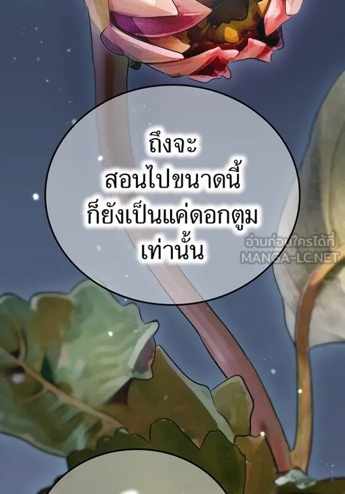 ฮันเตอร์สกิลโกง ตอนที่ 25 รูปที่ 32