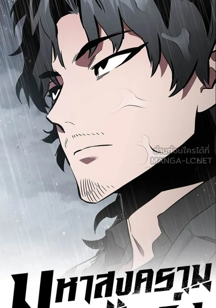 มหาสงครามคนแกร่ง ตอนที่ 58 รูปที่ 13