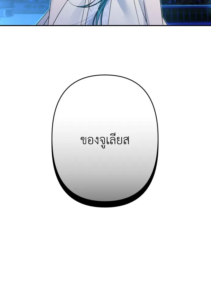 เลดี้มินต์ ตอนที่ 72 รูปที่ 17