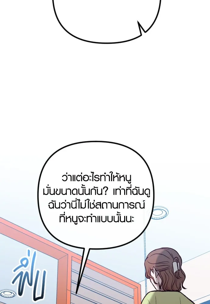 รักกันคนละครึ่งทาง ตอนที่ 36 รูปที่ 19