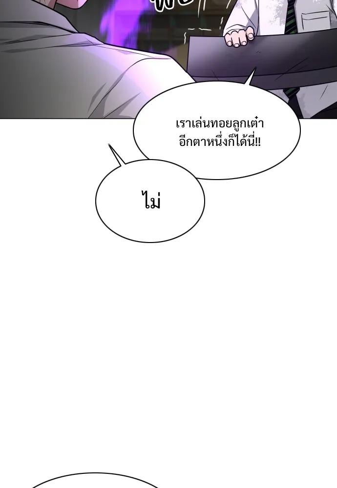 JAKDU ตอนที่ 31 รูปที่ 95