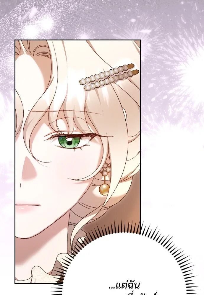 แด่ใจที่ไร้รัก ตอนที่ 46 รูปที่ 74