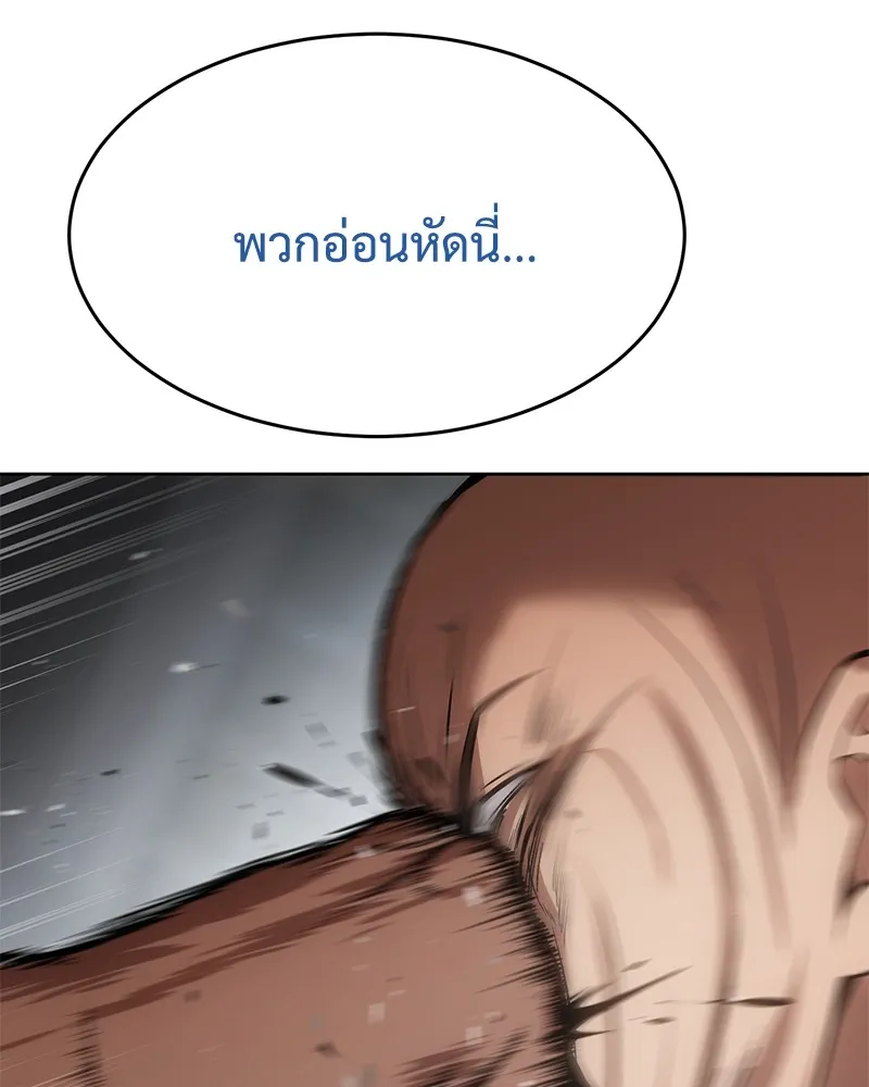 แบคXX ตอนที่ 63 รูปที่ 205