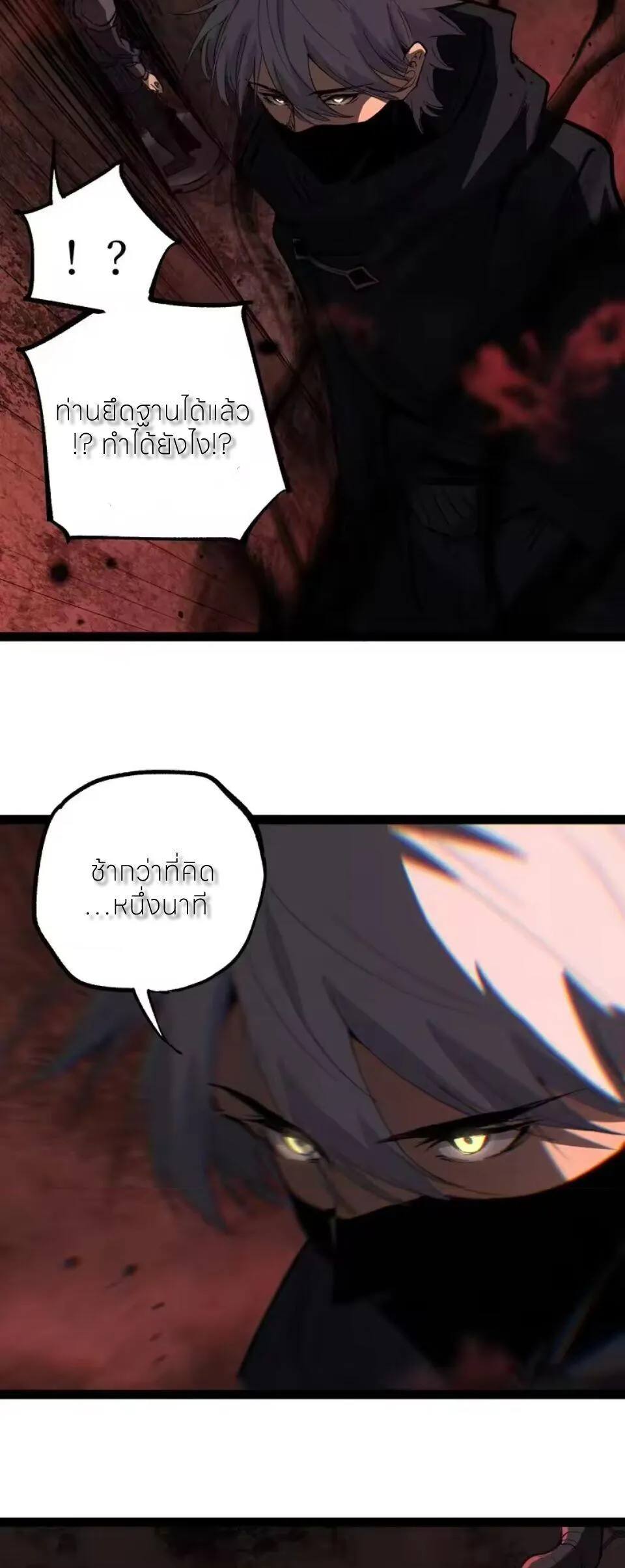 God-level Assassin_ I Am the Shadow น_กฆ_าระด_บเทพ ข_าค_อเงาม_ด ตอนที่ ตอนที่ 102 รูปที่ 23