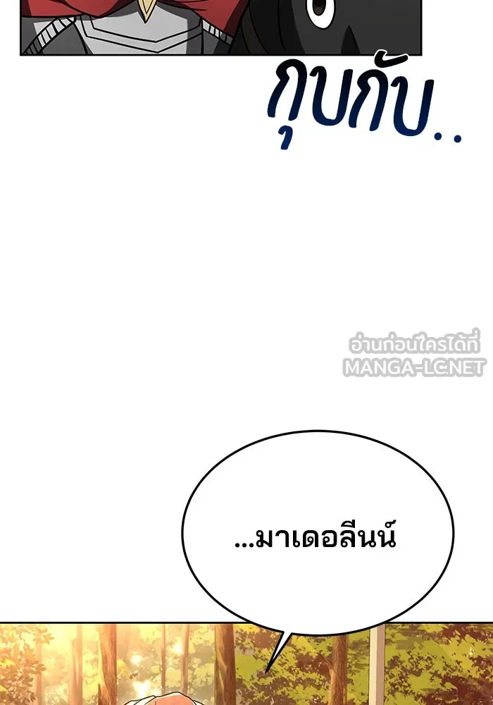 ครัวจอมเวท ตอนที่ 17 รูปที่ 93