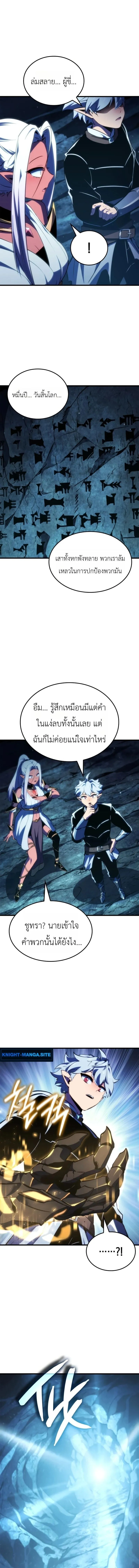 Absolute Domination at Level 0 Using My Analysis Skill เลเวล 0 ท_แกร_งท_ส_ด _ ไร_พ_ายด_วยสก_ลการว_เคราะห_ ตอนที่ ตอนที่ 41 รูปที่ 15