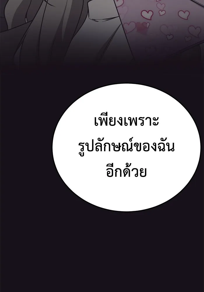 ช่วยเปลี่ยนฉันที ตอนที่ 182. คโยแทฮี 22 รูปที่ 46