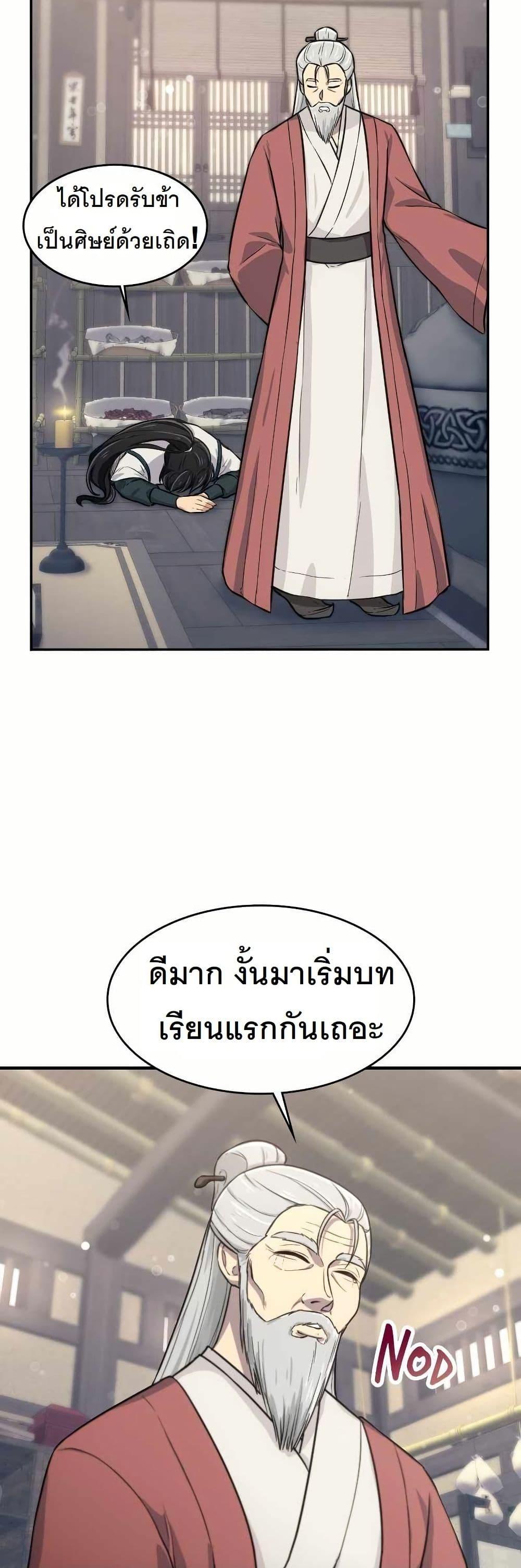 Manga-lc-com อ่านมังงะ อ่านการ์ตูน ออนไลน์ ฟรี The Laws of Cultivation ตอนที่ 1 2 3 4 5 6 7 8 9 10 11 12 13 14 ฟรี ไม่มีโฆษณา Manga-lc - อ่าน มังงะ อ่าน การ์ตูน ออนไลน์ อ่านมังงะ ฟรี