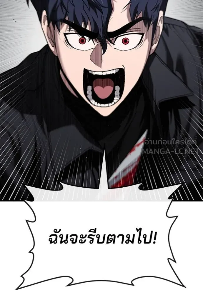 สนิมเชือดเลือดสาด ตอนที่ 37 รูปที่ 52