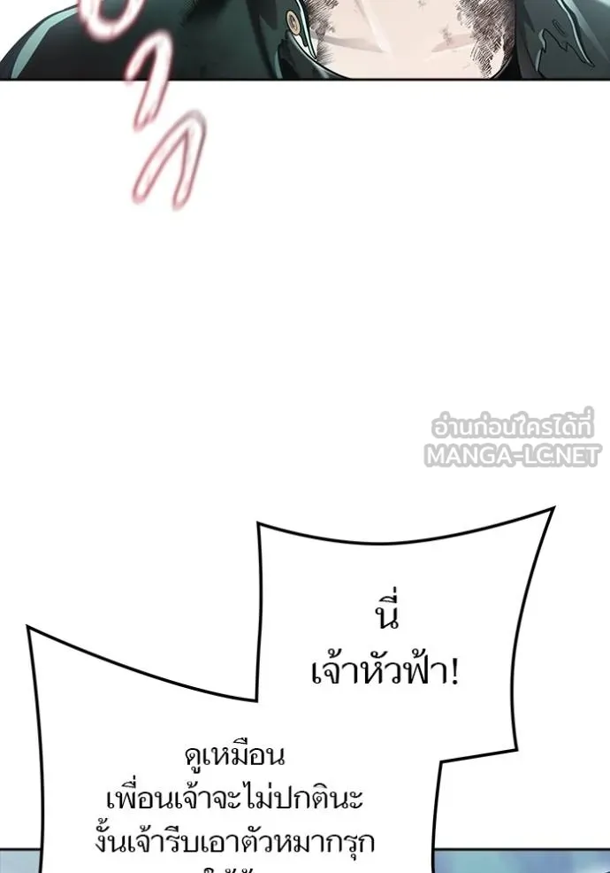 ทาวเวอร์ออฟก๊อด หอคอ ตอนที่ 646 รูปที่ 264