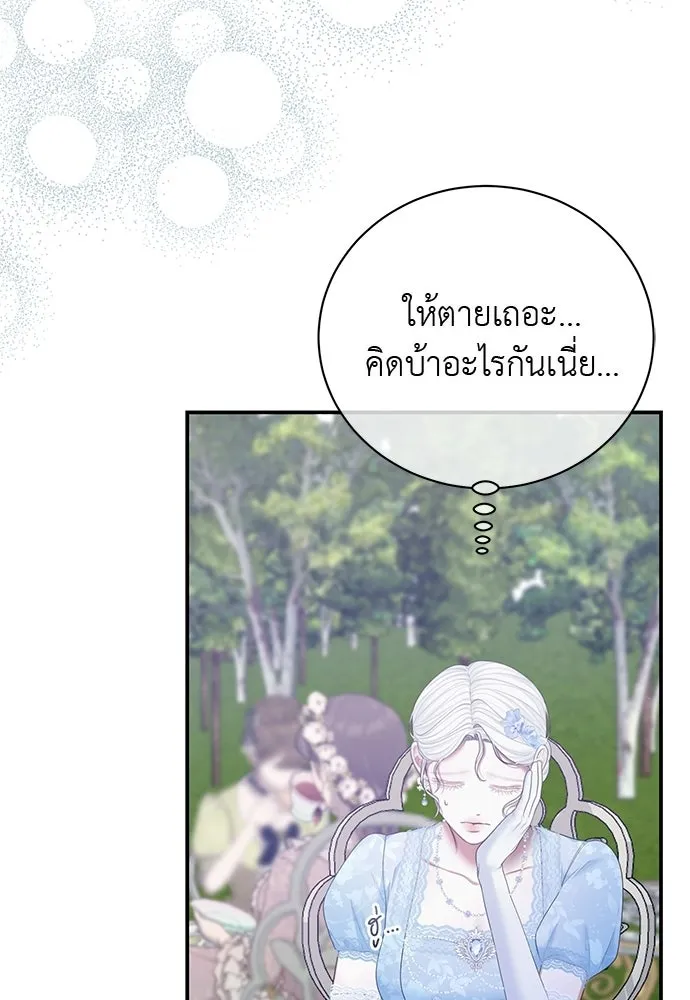 สาวใช้อย่างฉัน ขอเลือกหันหลังให้นาย ตอนที่ 46 รูปที่ 38