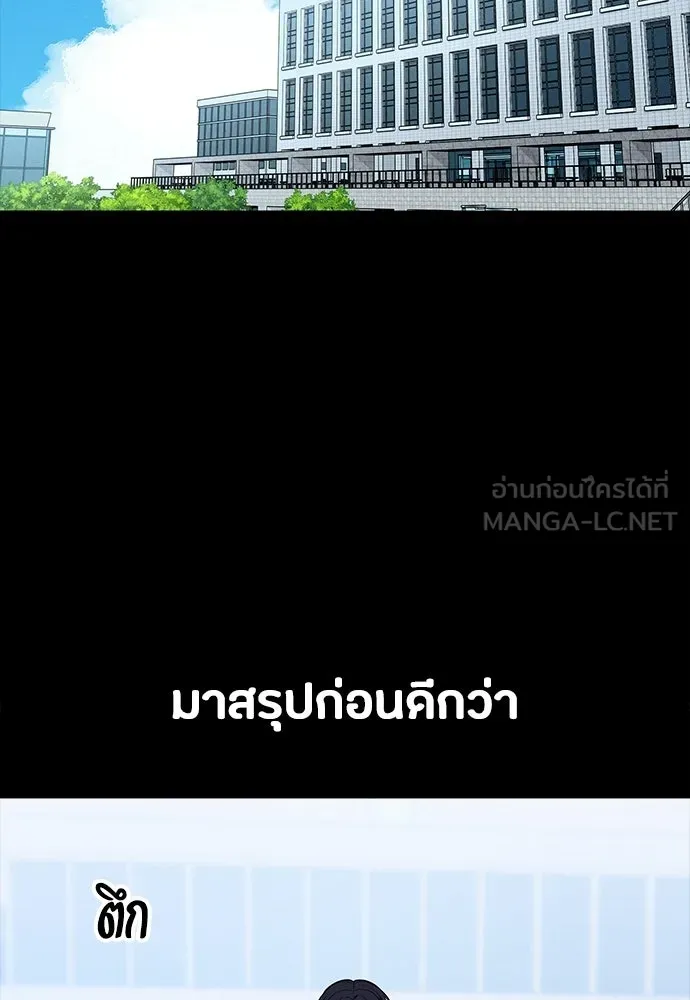 มือสังหารพันธุ์อมตะ ตอนที่ 82 รูปที่ 120