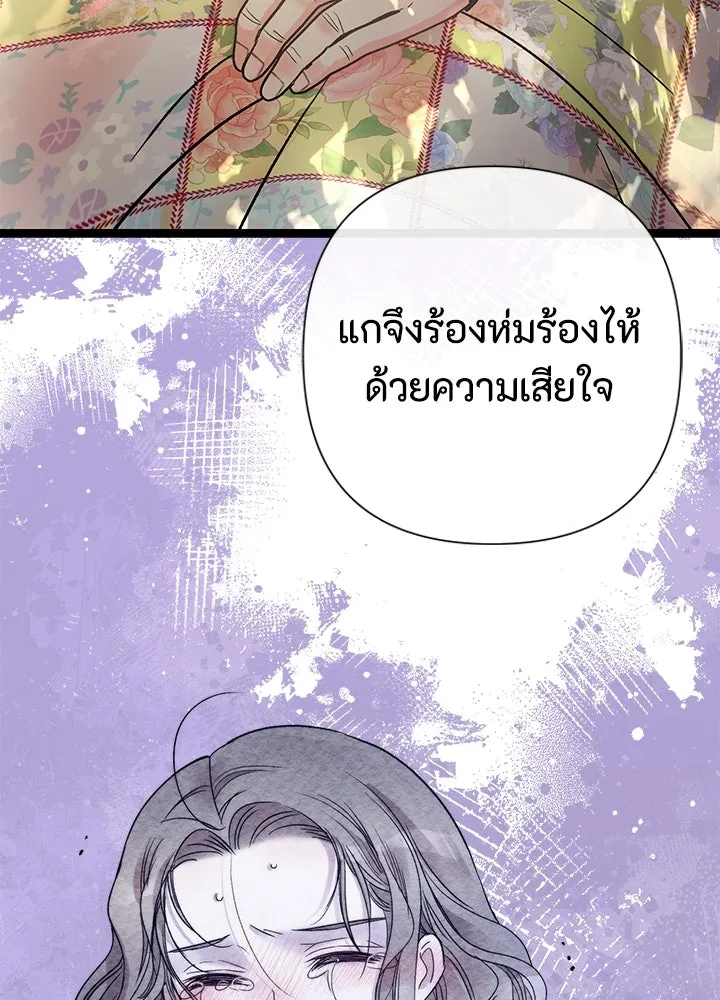 องค์ชายผู้อื้อฉาว ตอนที่ 80 รูปที่ 109