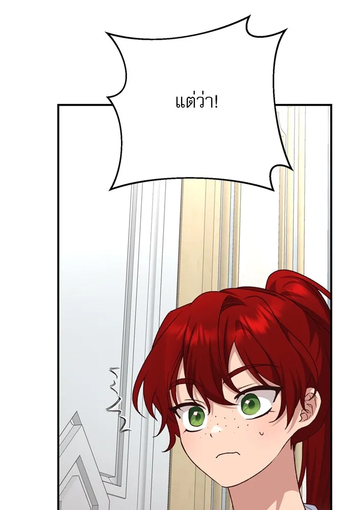 เกิดใหม่คราวนี้ ขอเป็นคนดีดูสักครั้ง ตอนที่ 68 รูปที่ 77