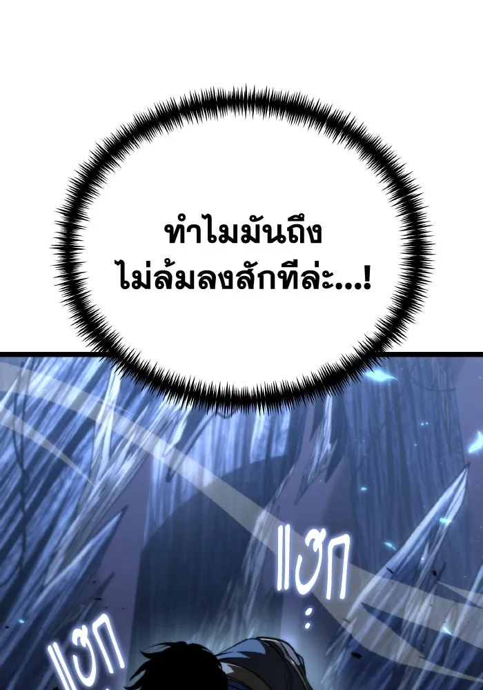 การแข่งขันของผู้เกิดใหม่ ตอนที่ 81 รูปที่ 155