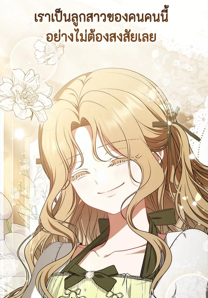 ละครชีวิตลิขิตรัก ตอนที่ 3 รูปที่ 19