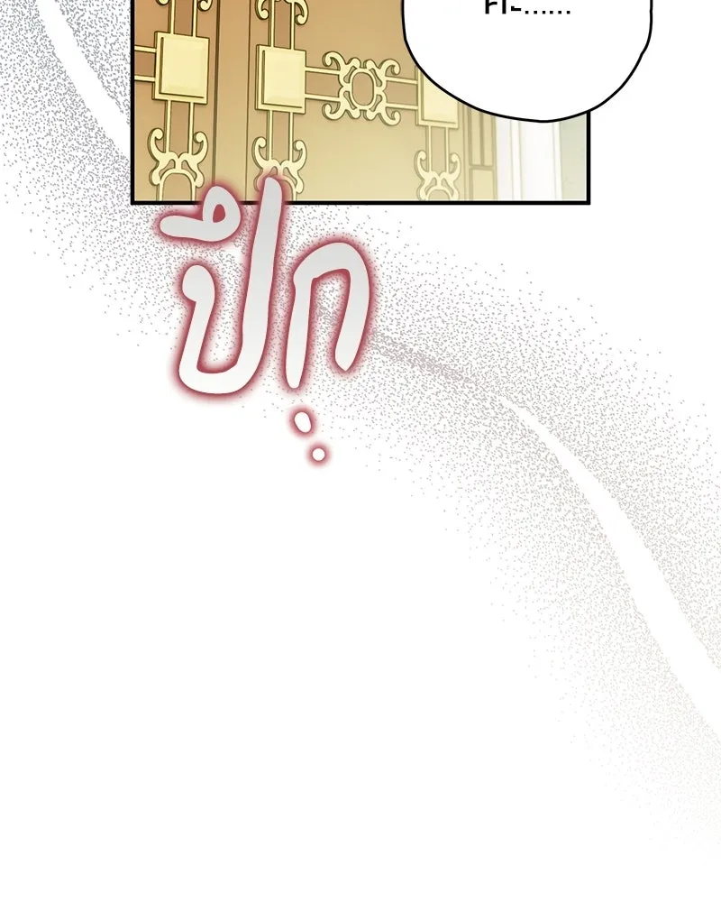 จุ๊บรัก คุณหมาป่า ตอนที่ 14 รูปที่ 29