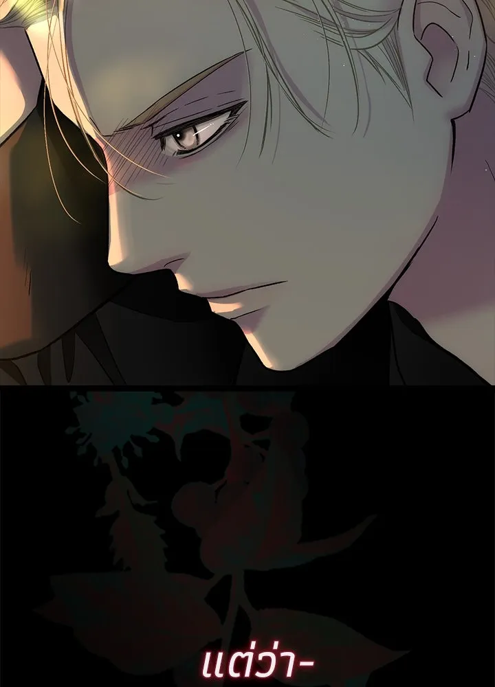 องค์ชายผู้อื้อฉาว ตอนที่ 96 รูปที่ 217