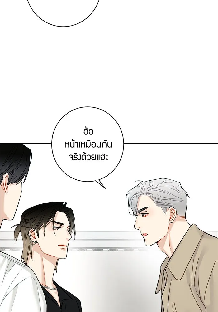 Good Gosh Daddy ตอนที่ 5 งานแรก รูปที่ 19