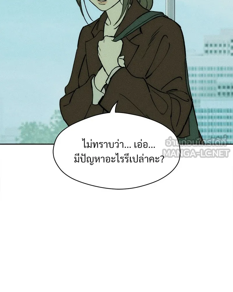 บุปผารุ่มราคะ ตอนที่ 97 รูปที่ 105
