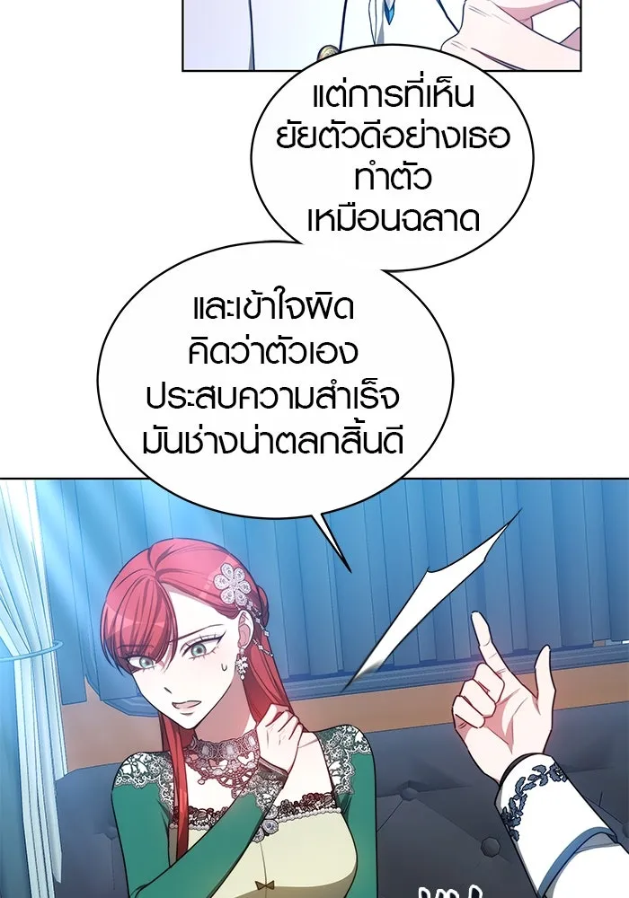 เหตุผลที่ฉันนอกใจ ตอนที่ 17 รูปที่ 55