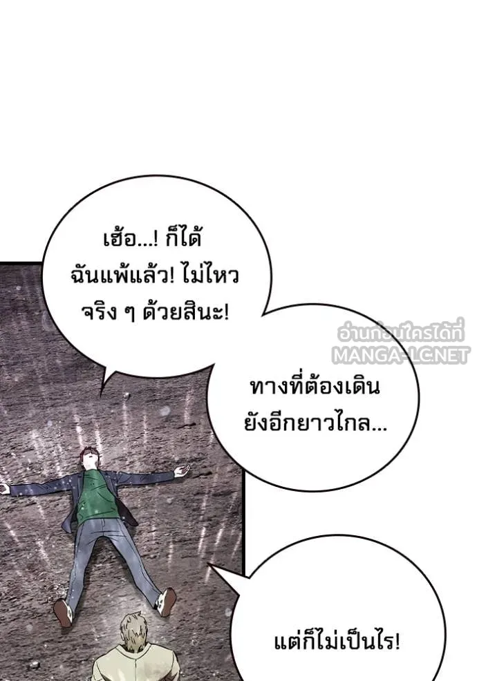 มหาสงครามคนแกร่ง ตอนที่ 57 รูปที่ 50