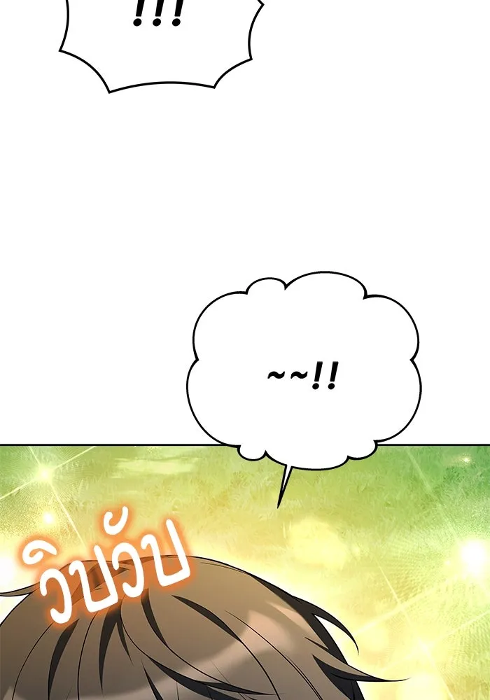 ครัวจอมเวท ตอนที่ 26 รูปที่ 122