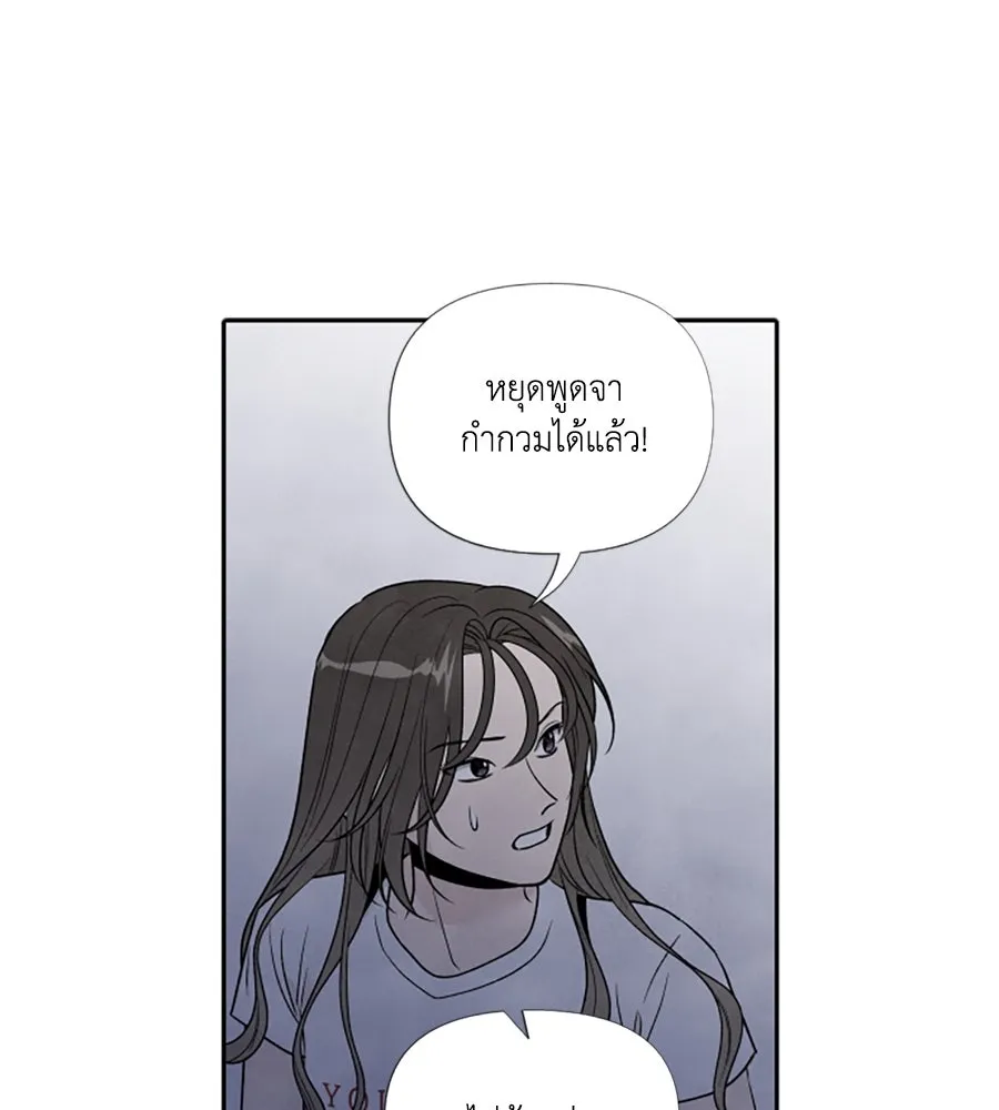 เหตุผลของคนไม่อยากอยู่ ตอนที่ 63 รูปที่ 71