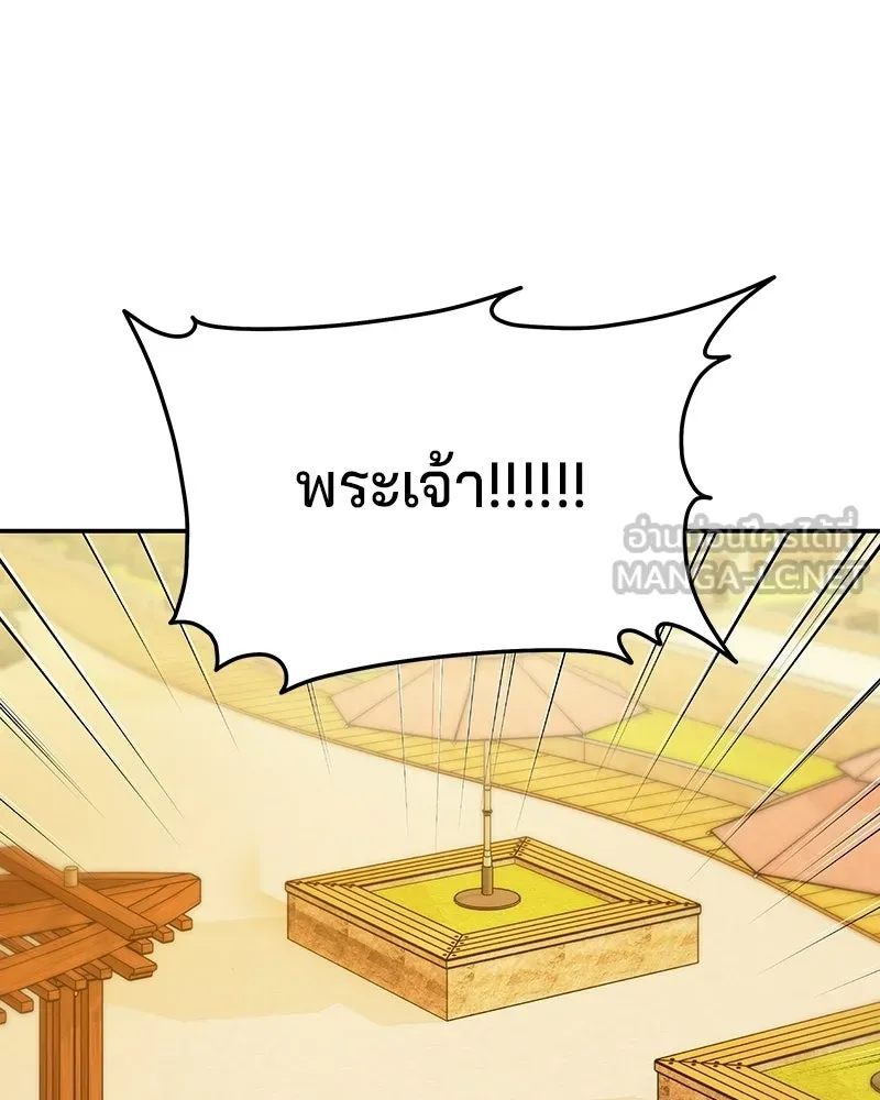 จ้า แม่คนสวย ตอนที่ 49 รูปที่ 78