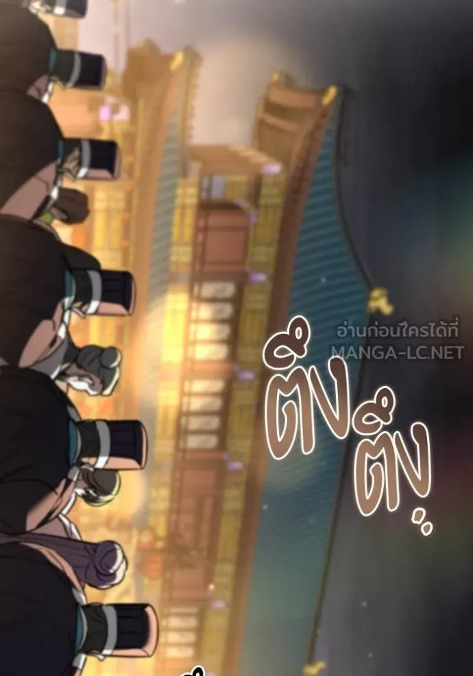 ยามหมาป่าทมิฬ ตอนที่ 50 รูปที่ 100