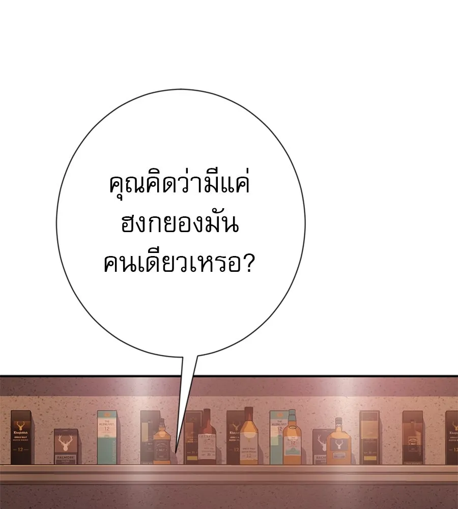 คอลเซ็นเตอร์เปลี่ยนชีวิต ตอนที่ 22 พันธมิตร รูปที่ 88