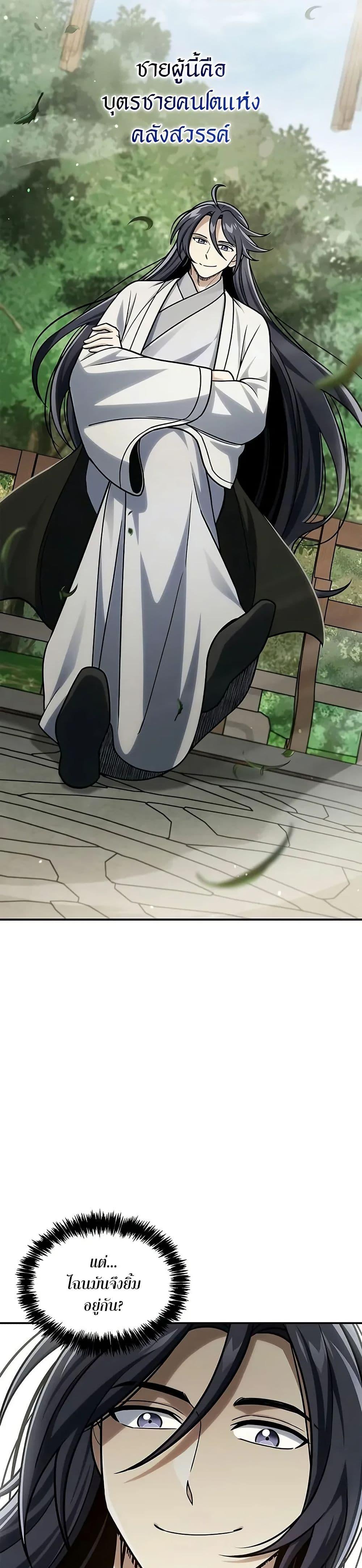 Manga-lc-com อ่านมังงะ อ่านการ์ตูน ออนไลน์ ฟรี Heavenly Grand Archive’s Young Master ตอนที่ 1 2 3 4 5 6 7 8 9 10 11 12 13 14 ฟรี ไม่มีโฆษณา Manga-lc - อ่าน มังงะ อ่าน การ์ตูน ออนไลน์ อ่านมังงะ ฟรี