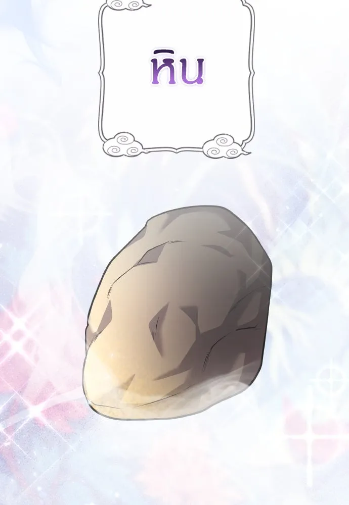 ข้าเนี่ยนะเป็นพระสนม ตอนที่ 82 ข้าชอบบทกวี รูปที่ 67