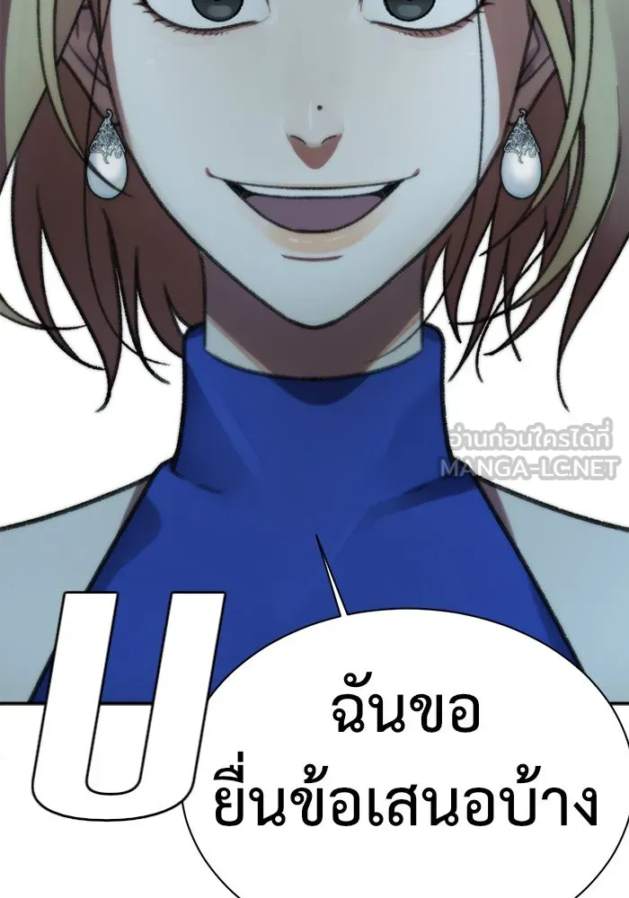 ช่วยเปลี่ยนฉันที ตอนที่ 56. ยอมินซอ 6 รูปที่ 177