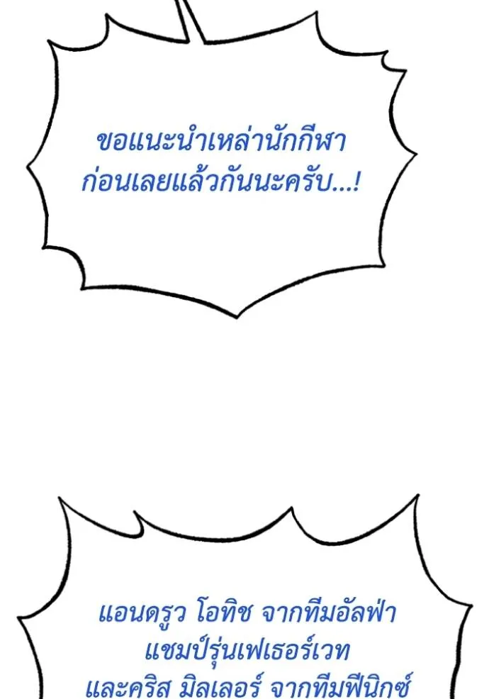 ราชาแห่งอ็อกทากอน ตอนที่ 138 รูปที่ 31