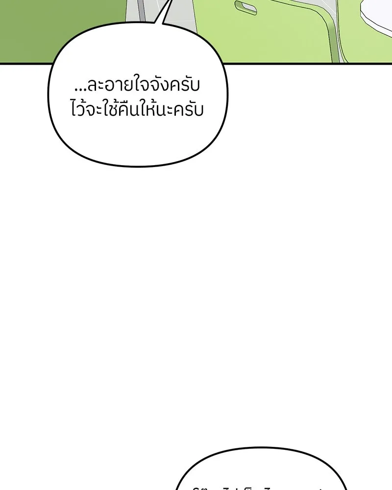 ย้อนเวลามาเป็นมักเน่ ตอนที่ 22 รูปที่ 73