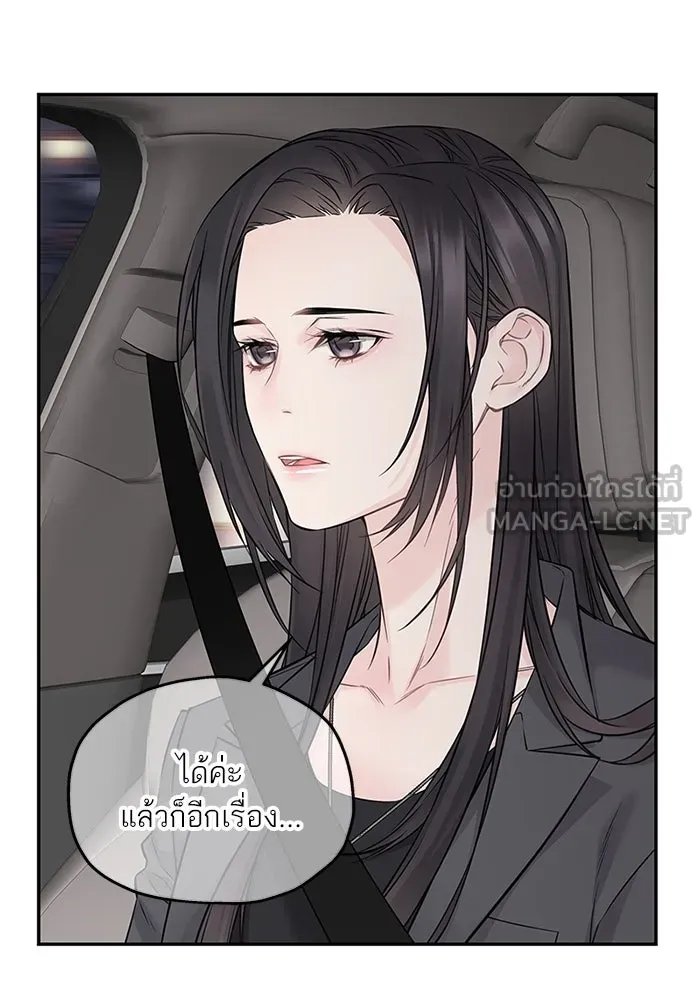 สลับรัก สลับชะตา ตอนที่ 71 รูปที่ 84