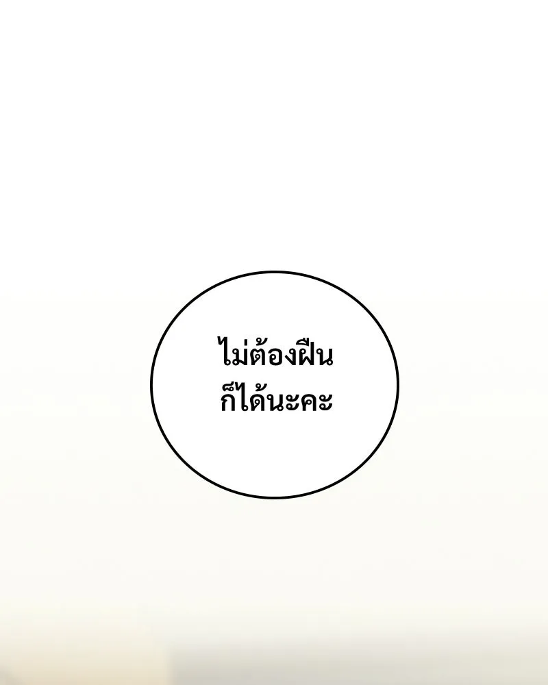 บอกมาค่าตัวเท่าไหร่ ตอนที่ 25 รูปที่ 64