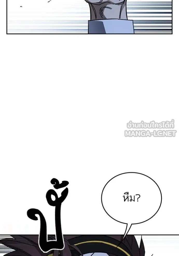 Study Group ตอนที่ 285 รูปที่ 30