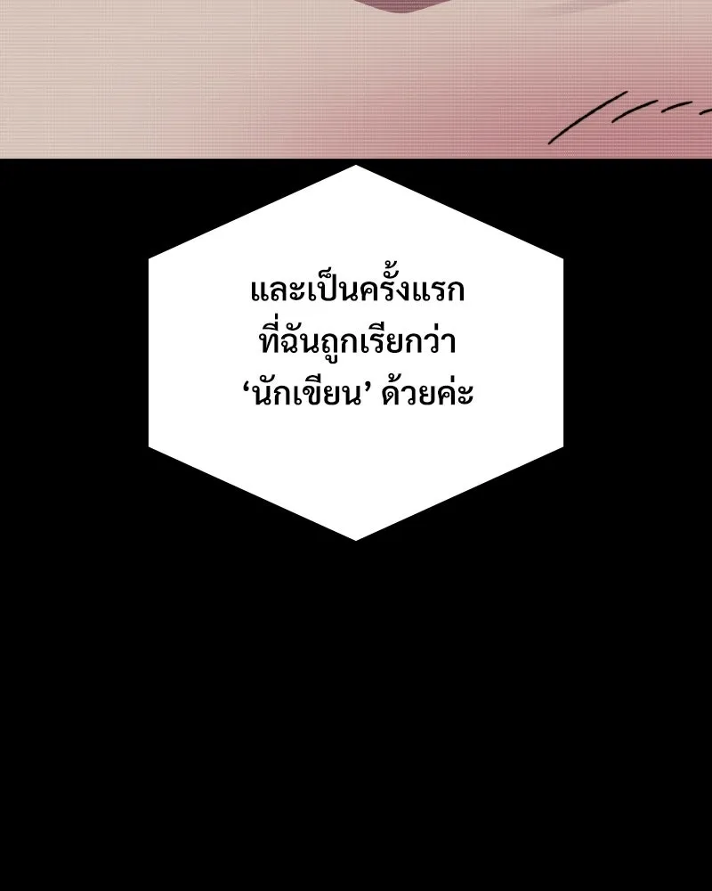 บอกมาค่าตัวเท่าไหร่ ตอนที่ 19 รูปที่ 290