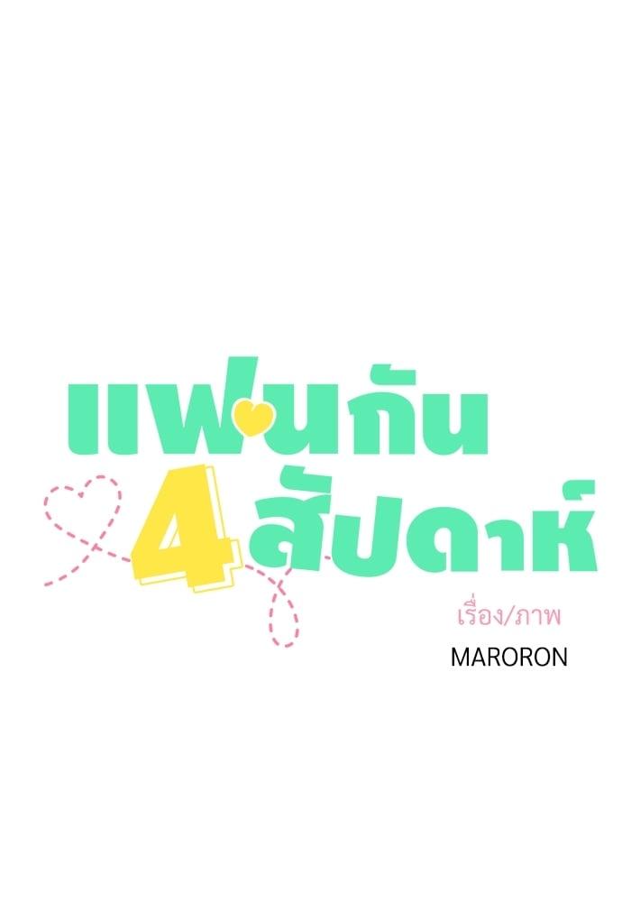 Manga-lc-com อ่านมังงะ อ่านการ์ตูน ออนไลน์ ฟรี 4 Week Lovers ตอนที่ 1 2 3 4 5 6 7 8 9 10 11 12 13 14 ฟรี ไม่มีโฆษณา Manga-lc - อ่าน มังงะ อ่าน การ์ตูน ออนไลน์ อ่านมังงะ ฟรี