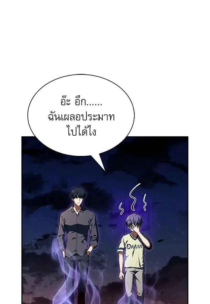 ครัวผู้กล้าท้าให้ชิม ตอนที่ 38 รูปที่ 143
