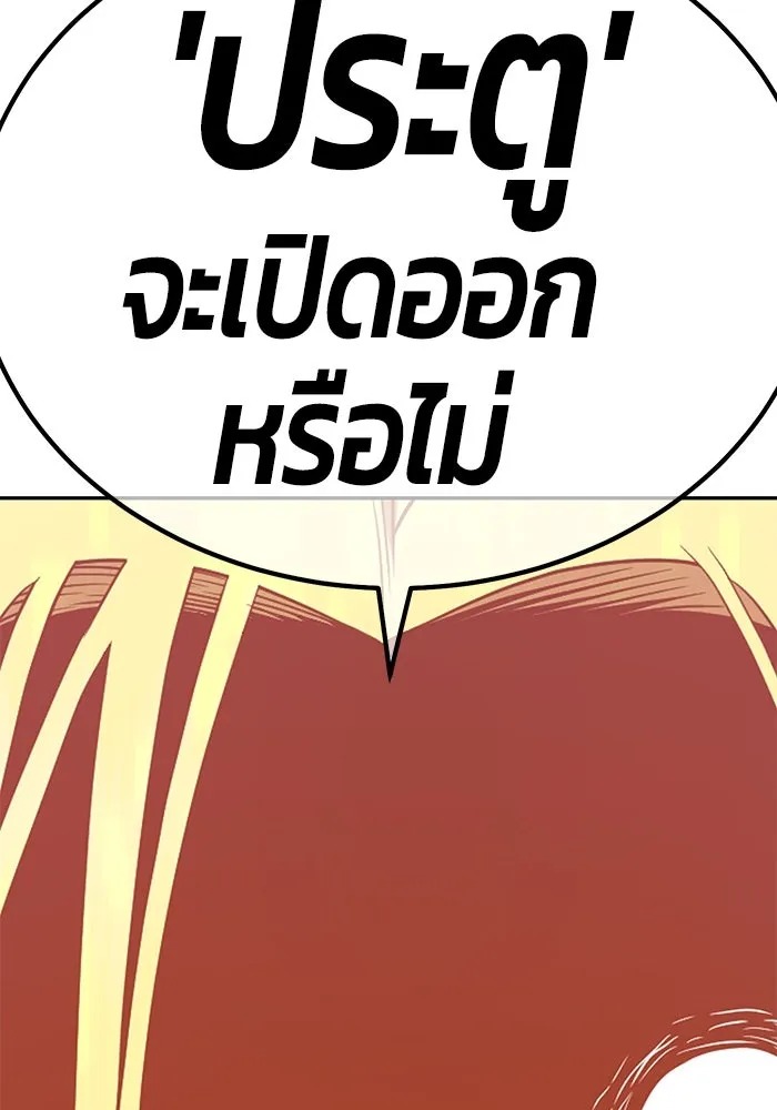 +99 ท่อนไม้พร้อมบวก ตอนที่ 60 รูปที่ 34