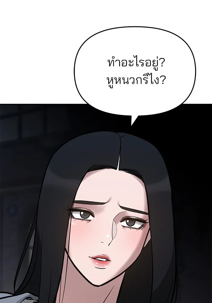 เลวฟาดเลว ตอนที่ 47 รูปที่ 52