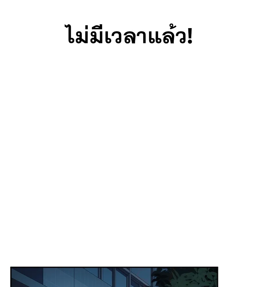 คอลเซ็นเตอร์เปลี่ยนชีวิต ตอนที่ 3 การออกไปเผชิญโลกภายนอกที่แสนอัน รูปที่ 116