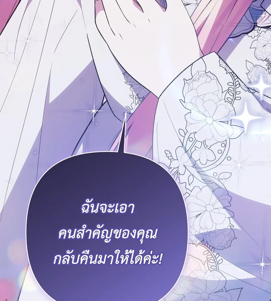 คุณพ่อของหนูคือศัตรูในชาติก่อน ตอนที่ 8 รูปที่ 29