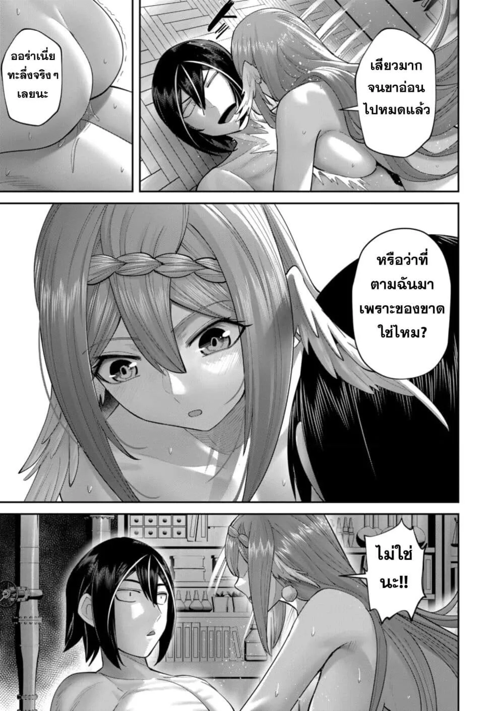 Kichiku Eiyuu Savage Hero ว_รบ_ร_ษป_ศาจ ตอนที่ ตอนที่ 90 รูปที่ 11