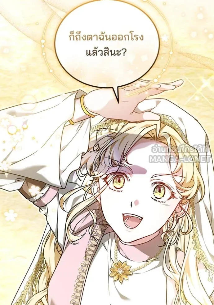 เจ้าสาวอัคนีดำ ตอนที่ 103 รูปที่ 136