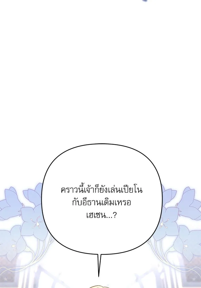 เกิดใหม่คราวนี้ ขอเป็นคนดีดูสักครั้ง ตอนที่ ตอนพิเศษ 4 รูปที่ 38